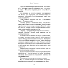 Богатир. Книга 1: Сталеве жезло