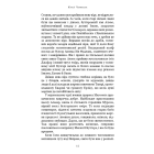 Богатир. Книга 1: Сталеве жезло