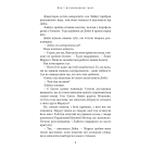 Дім у волошковому морі