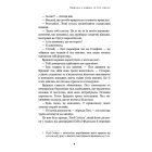 Дублінська трилогія. Книга 1: Людина з одним із тих облич