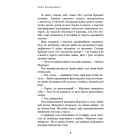 Дублінська трилогія. Книга 1: Людина з одним із тих облич
