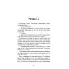 Дублінська трилогія. Книга 1: Людина з одним із тих облич