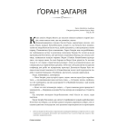 Колонія. Нові темні віки. Книга 1
