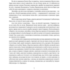 Маруся Богуславка. Огненне коло