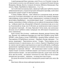 Маруся Богуславка. Огненне коло