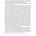 Маруся Богуславка. Огненне коло