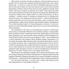 Маруся Богуславка. Огненне коло