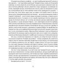 Маруся Богуславка. Огненне коло