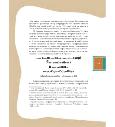 Екзекуція. Збірник уманських безмежників