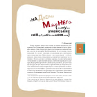 Екзекуція. Збірник уманських безмежників