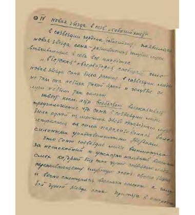 Екзекуція. Збірник уманських безмежників