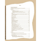 Екзекуція. Збірник уманських безмежників