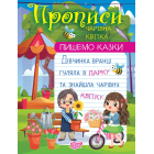 Пишемо казки. Чарівна квітка