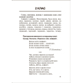 На урок. Збірник диктантів рідна мова, 1-4 класи