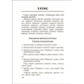 На урок. Збірник диктантів рідна мова, 1-4 класи