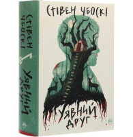 Уявний друг