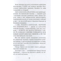 Як зняти прокляття дракона. Як зняти прокляття дракона. Книжка 4