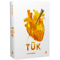 TÜK
