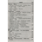 Українсько-словацький розмовник