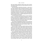 Коротка історія Релігії