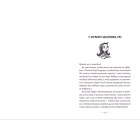 Емі і Таємний Клуб Супердівчат. Лист у пляшці. Книга 8