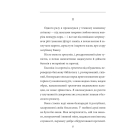 Санаторій під клепсидрою