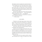 Отаман Зелений