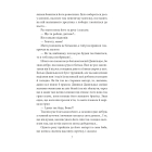 Отаман Зелений