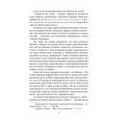 Українське письменство ХХ сторіччя. Франко. До джерел