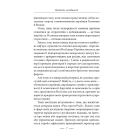 Чому Україна переможе Роzzію