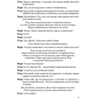 Стрип-покер та інші п'єси