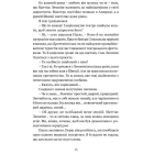 Поглянь – он смерть тебе чекає