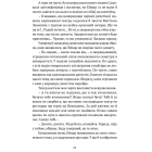 Поглянь – он смерть тебе чекає