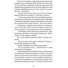 Поглянь – он смерть тебе чекає