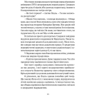 Поглянь – он смерть тебе чекає