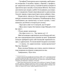 Поглянь – он смерть тебе чекає