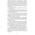 Поглянь – он смерть тебе чекає
