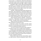 Поглянь – он смерть тебе чекає