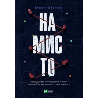Намисто Намисто