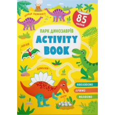 Activity book. Парк динозаврів. 85 наліпок