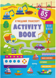 Activity book. Кумедний транспорт. 85 наліпок