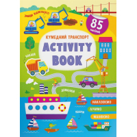 Activity book. Кумедний транспорт. 85 наліпок