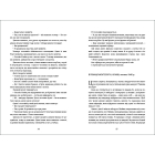 Подорож Цильки