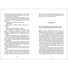Подорож Цильки