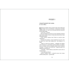 Подорож Цильки