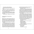 Подорож Цильки