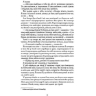 Чорний Леопард, Рудий Вовк