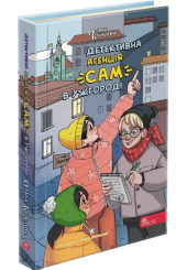 Детективна агенція «САМ» в Ужгороді