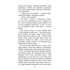 Зграя. Безкрає озеро. Книга 5