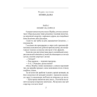 Арсен Люпен проти Шерлока Холмса